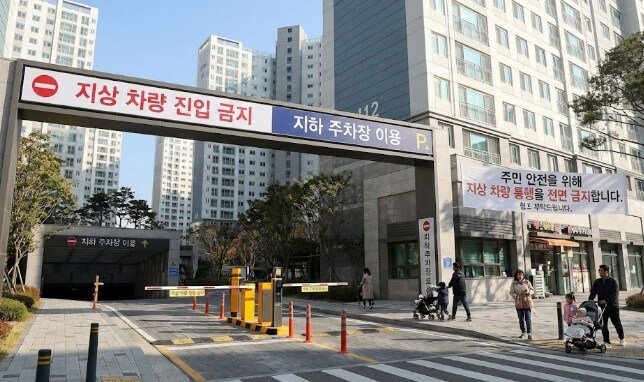 아파트차량진입금지